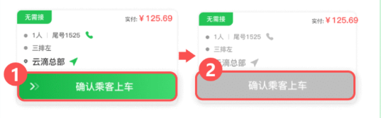 云滴司机