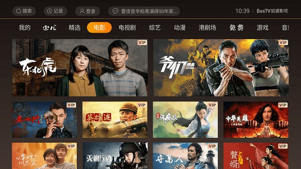 哈趣影视手机版官方版下载安装截图