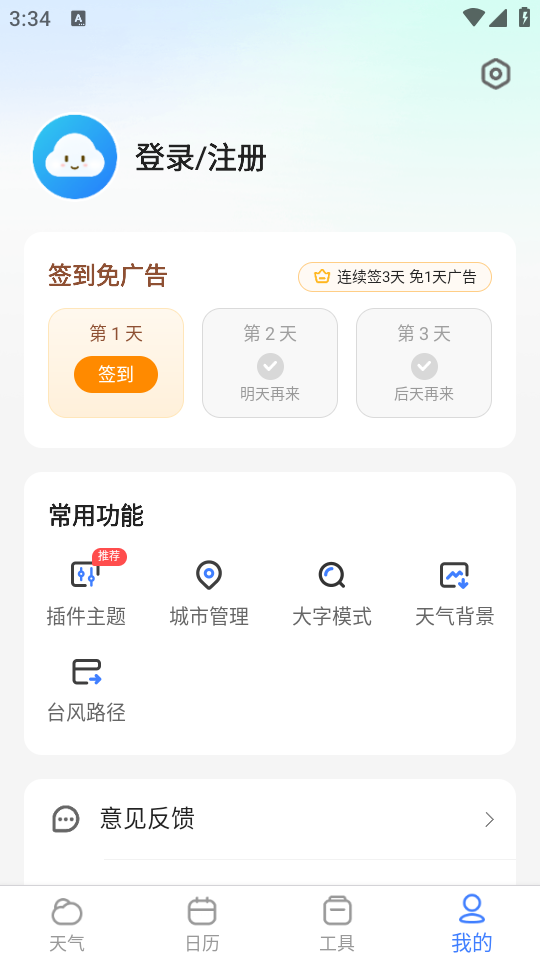 使用教程截图1
