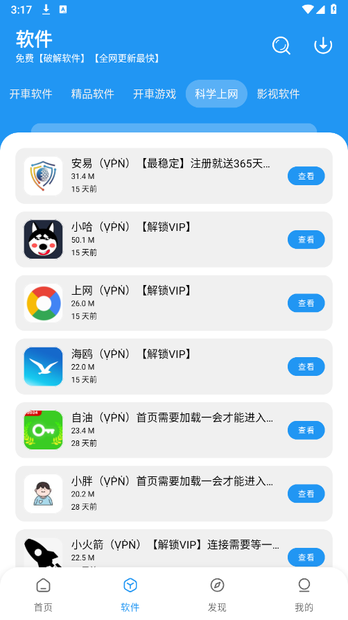 小猪软件库
