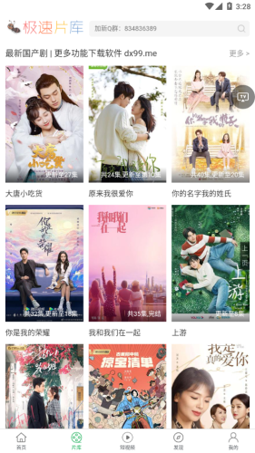 大象影视app免费下载