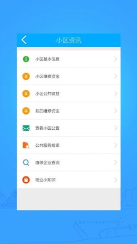 上海智慧物业