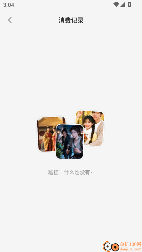 AI短剧神器最新版本