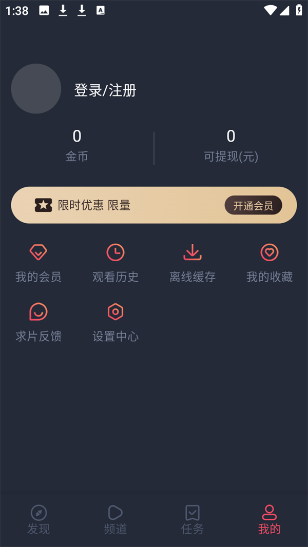 注册登录教程截图1