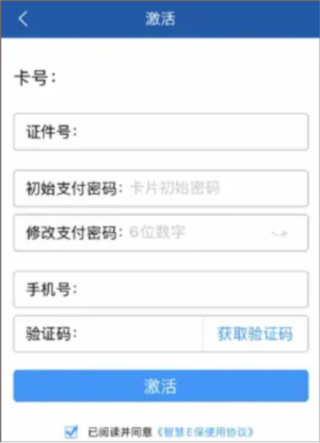 健保通