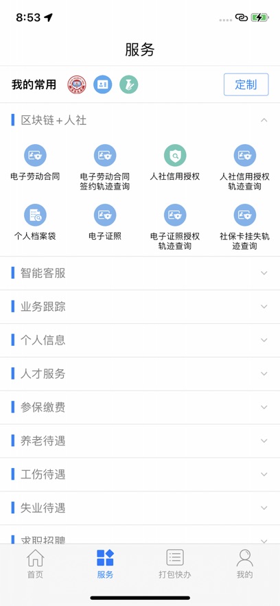 ǻapp氲װv2.15.45 ׿