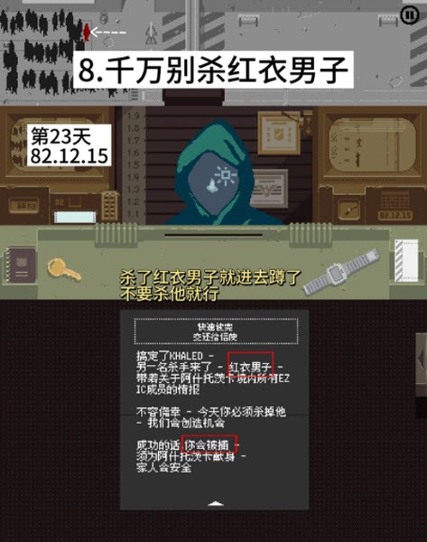 请出示证件中文版