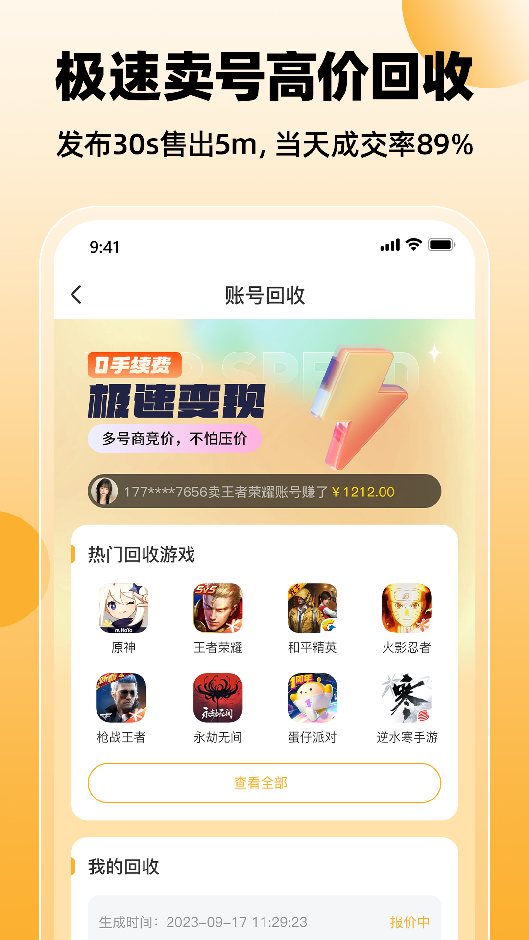ϷϷƽ̨appװv7.0.90 ׿