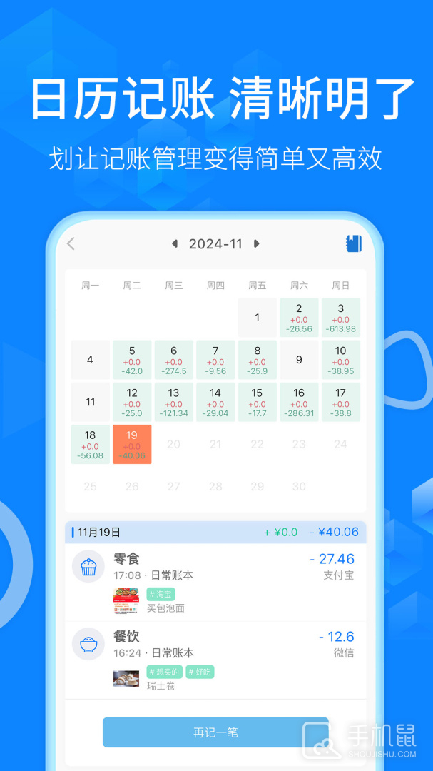 有喔记账 v2.3.1