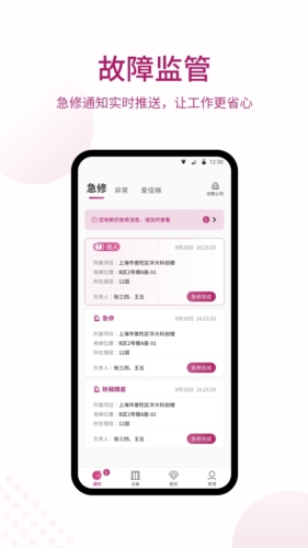 爱佳梯