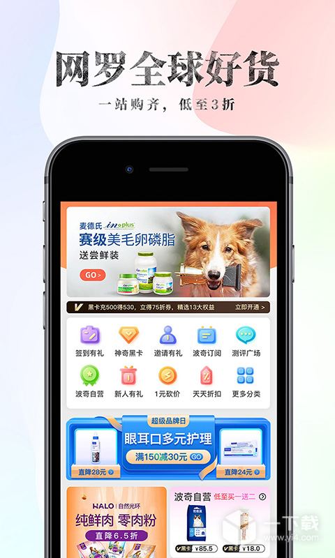波奇宠物 v4.7.23最新版下载