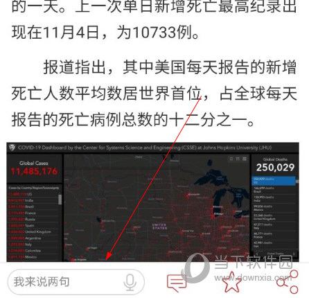 中国新闻网APP下载