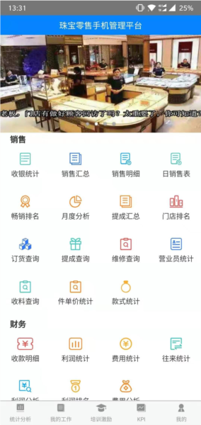 金店无忧集团手机版