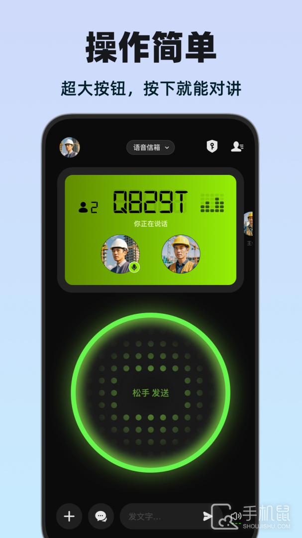 微泡泡 v6.5.13