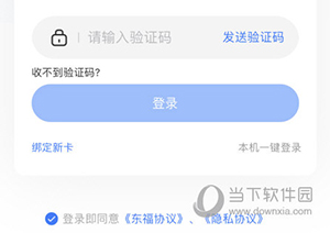 百福得