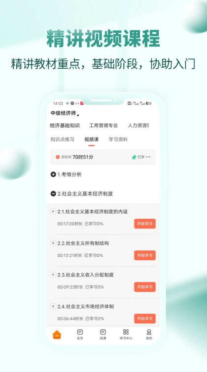 经济师考试题库4
