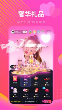 六月直播app下载截图3
