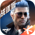 穿越火线枪战王者极速版  V1.0.480.780下载