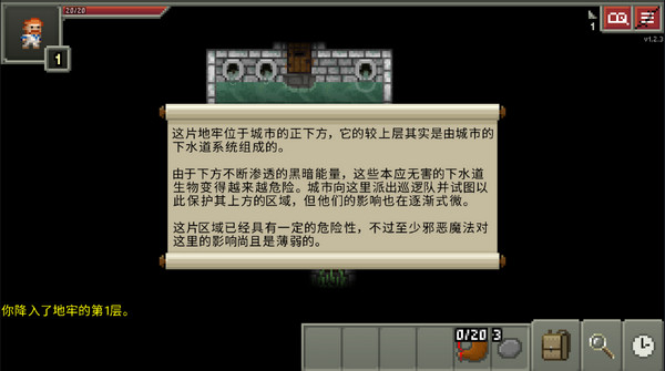 破碎的像素地牢自带修改器版