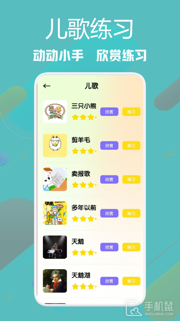 音游 v1.6