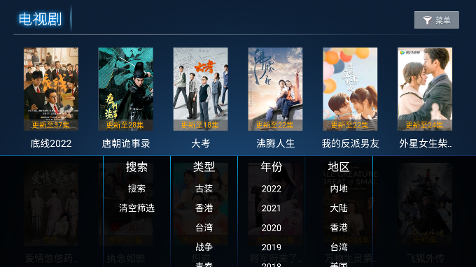 麦看视频TV截图3