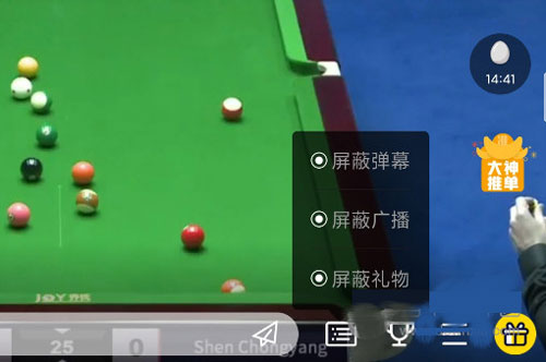 怎么屏蔽弹幕截图2