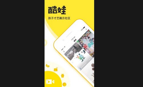 酷娃APP最新版