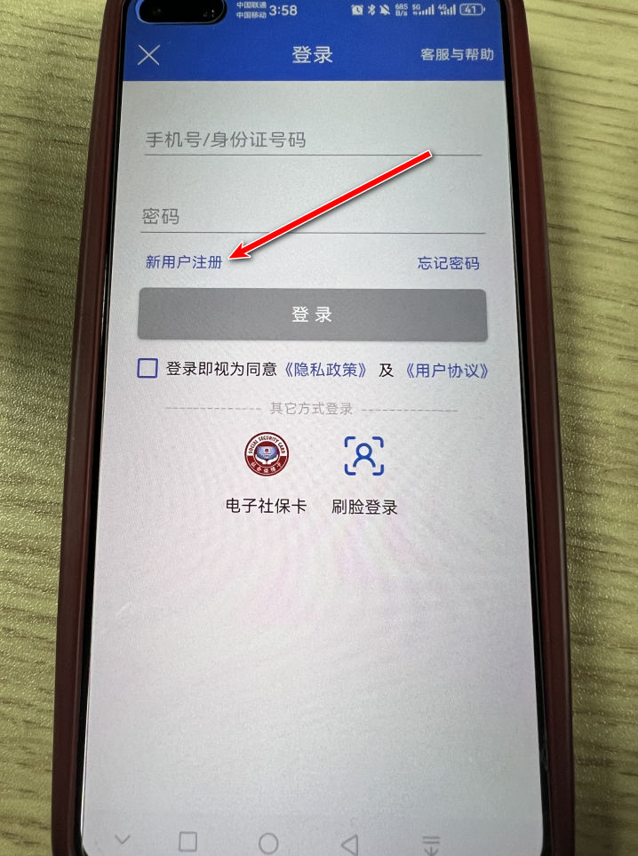 民生山西养老认证2024