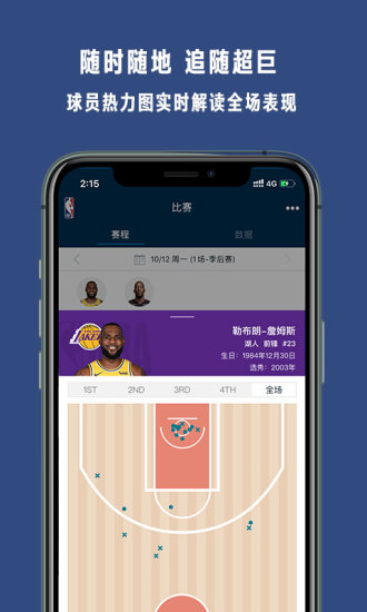 nba官方1