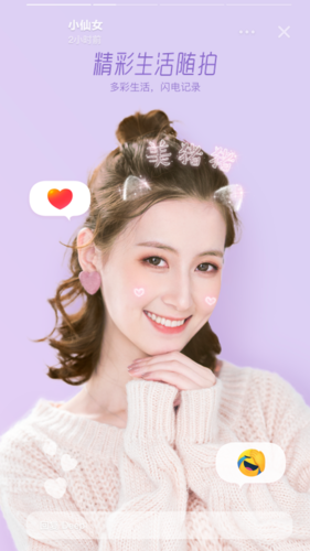faceu°汾v7.2.0