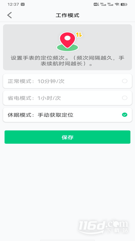 安全守护2 v4.0.1截图3