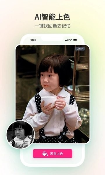 修图家app22