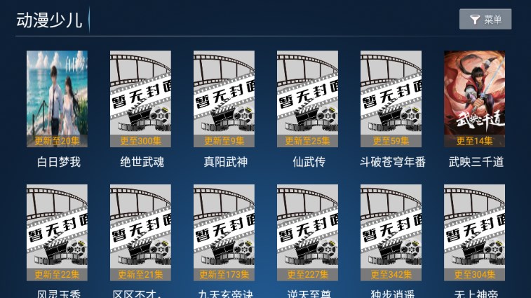 流星雨影院 v8.6免费下载