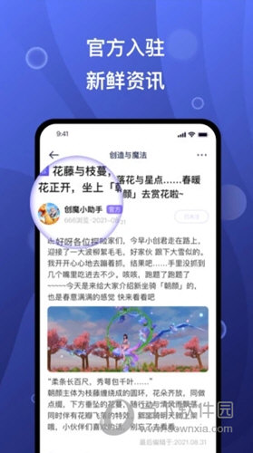 摸鱼社