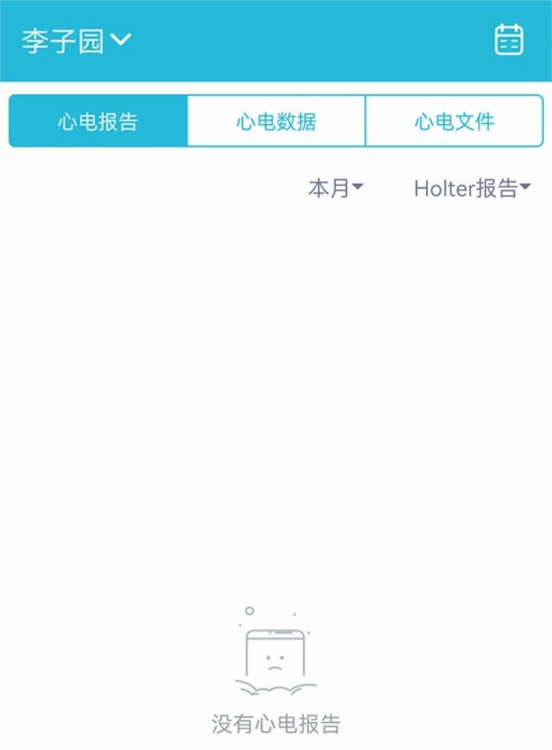 心护士