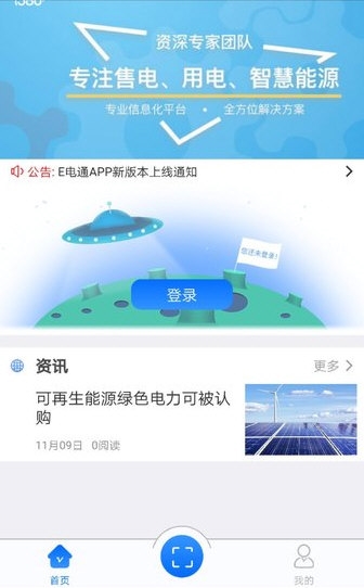 e电通3