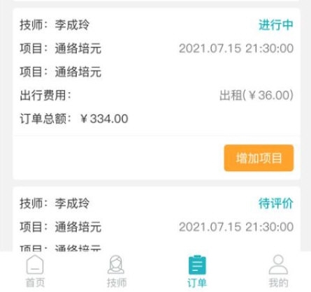 康悦到家4
