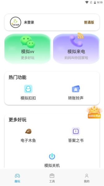 esc模拟社恐快逃图片