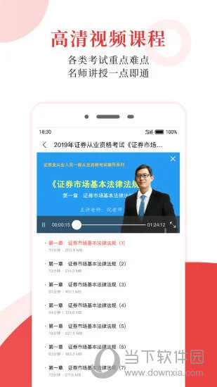 圣才电子书