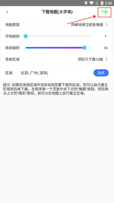 奥维互动地图16