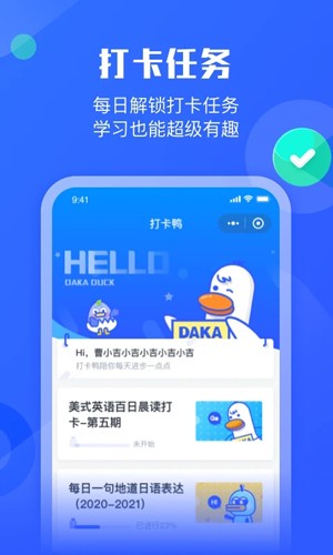 小墨督学APP v1.2.18
