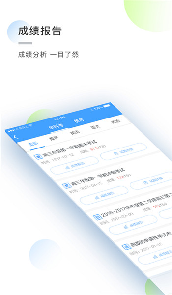 知心慧学学生端 v1.6.9