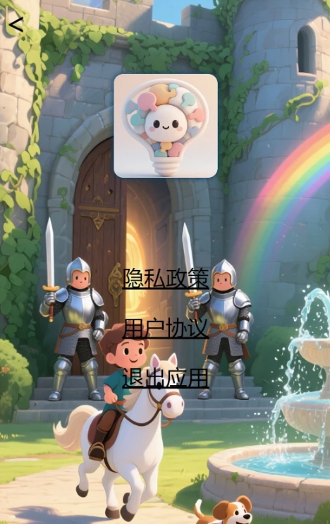 思维趣味