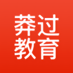 莽过教育平台 V1.3.1下载