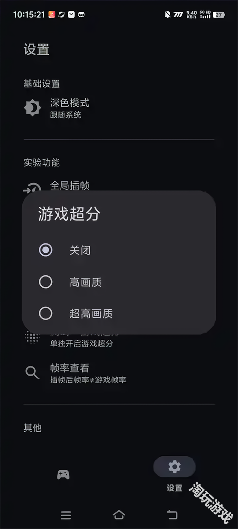 星之旅