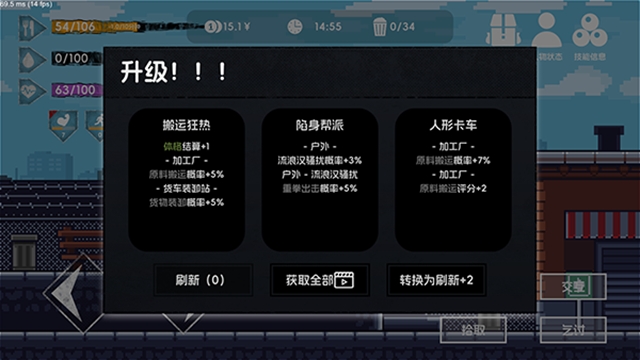 流浪者2官方版下载 v3.8