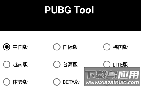 PUBG Tool app