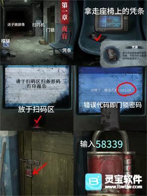 纸嫁衣8千子树攻略全文图解