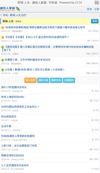 通信人家园app v1.0.1