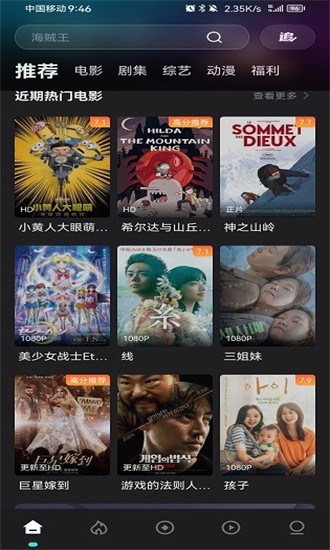 电影猎手手机版